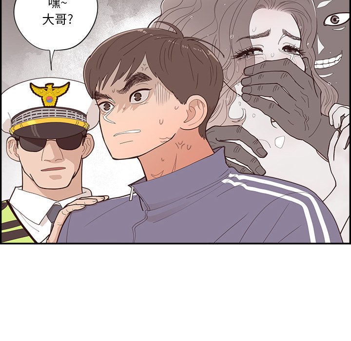 《情不自禁爱上你》37 第48页