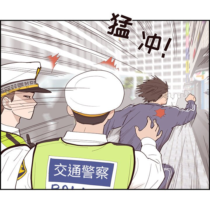 《情不自禁爱上你》37 第49页