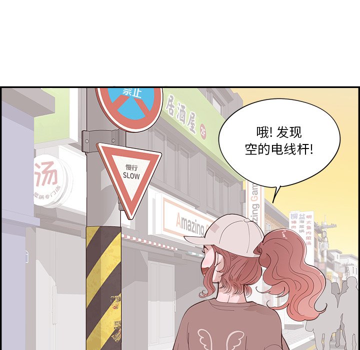 《情不自禁爱上你》37 第6页