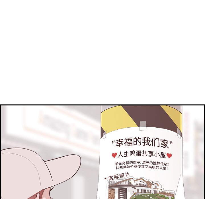 《情不自禁爱上你》37 第9页