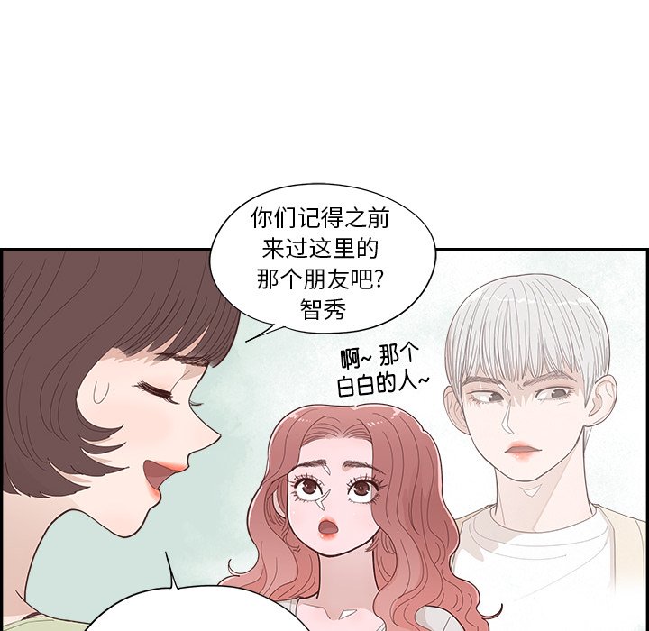 《情不自禁爱上你》41 第10页