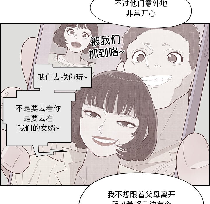 《情不自禁爱上你》41 第12页