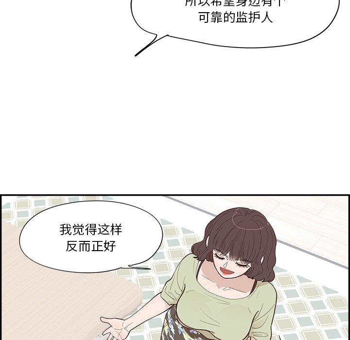 《情不自禁爱上你》41 第13页