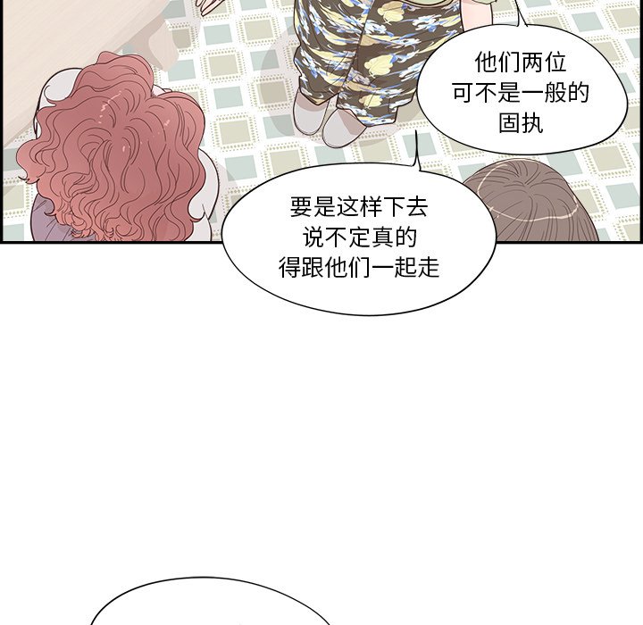 《情不自禁爱上你》41 第14页