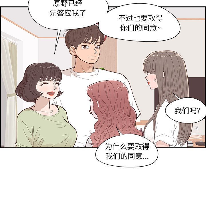 《情不自禁爱上你》41 第15页