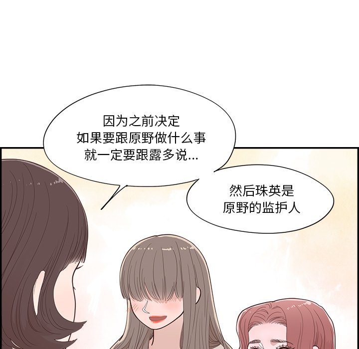 《情不自禁爱上你》41 第16页