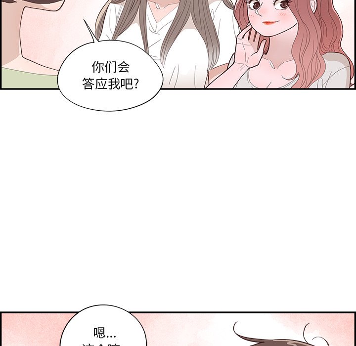 《情不自禁爱上你》41 第17页