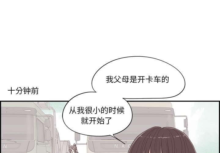 《情不自禁爱上你》41 第1页