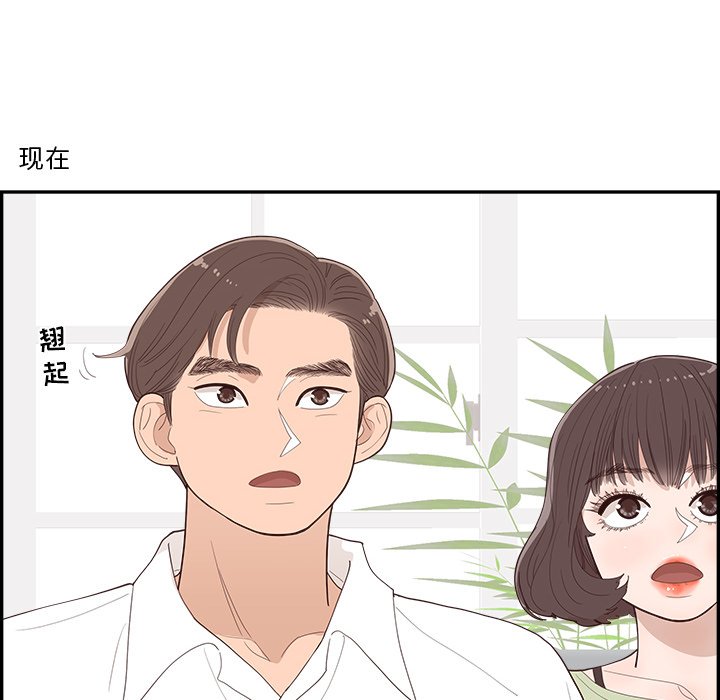 《情不自禁爱上你》41 第22页