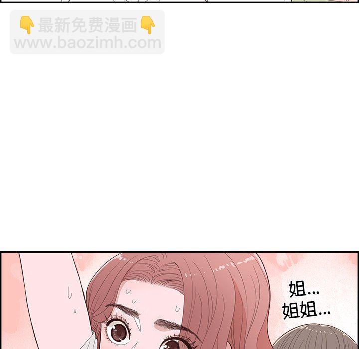《情不自禁爱上你》41 第23页