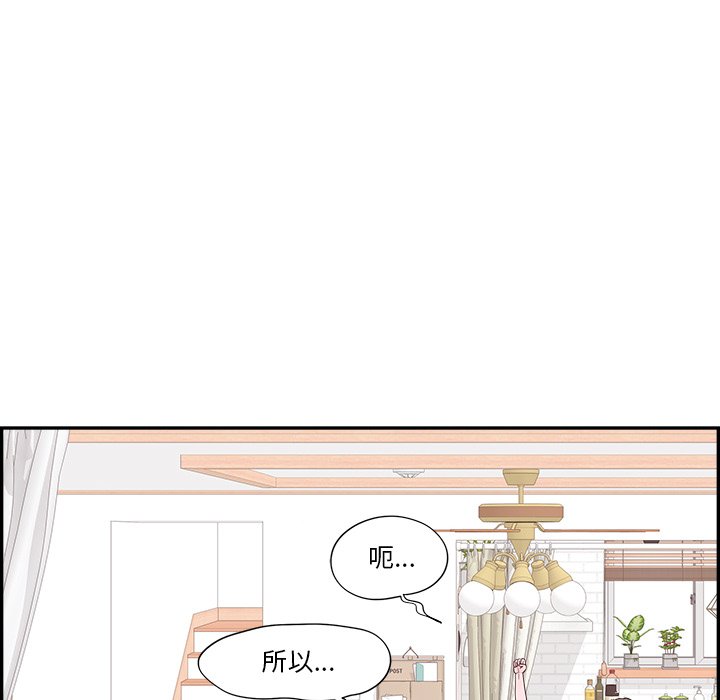 《情不自禁爱上你》41 第26页