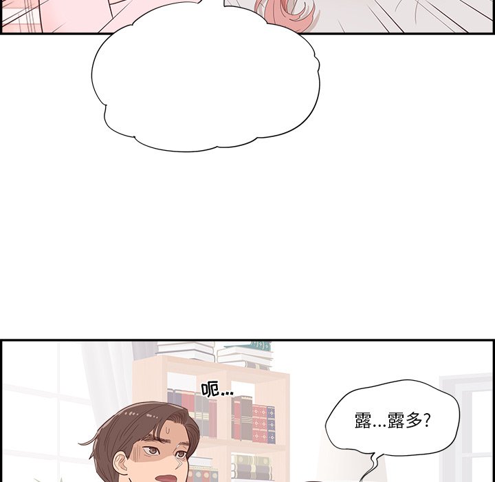 《情不自禁爱上你》41 第29页