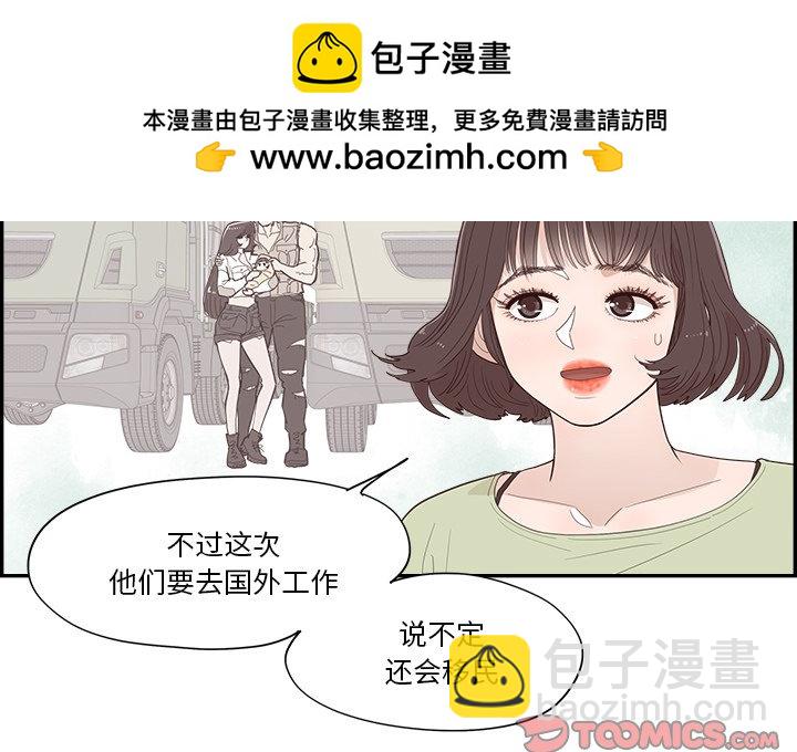 《情不自禁爱上你》41 第2页