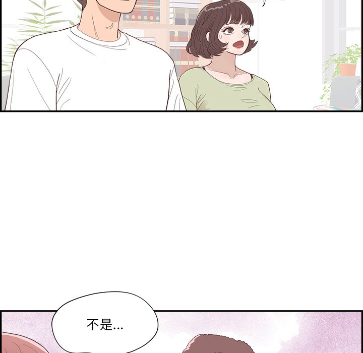 《情不自禁爱上你》41 第30页