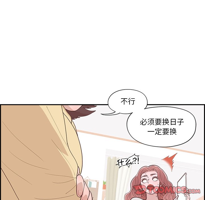 《情不自禁爱上你》41 第34页