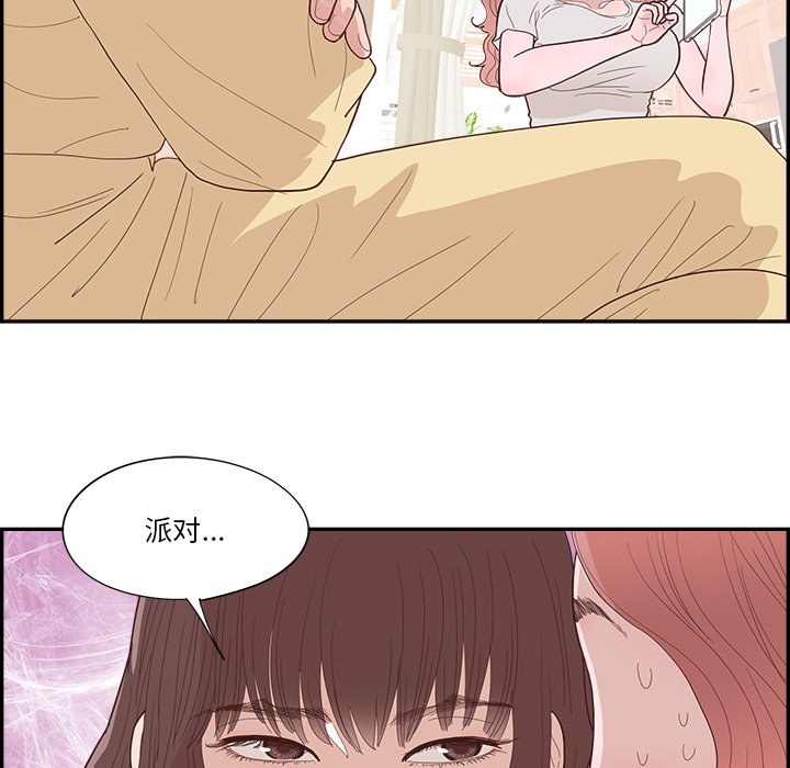 《情不自禁爱上你》41 第35页