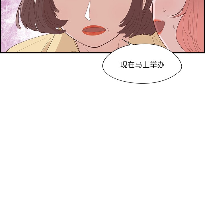 《情不自禁爱上你》41 第36页