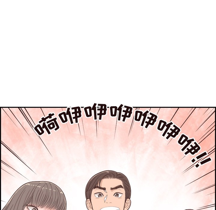 《情不自禁爱上你》41 第37页