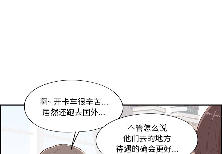 《情不自禁爱上你》41 第3页