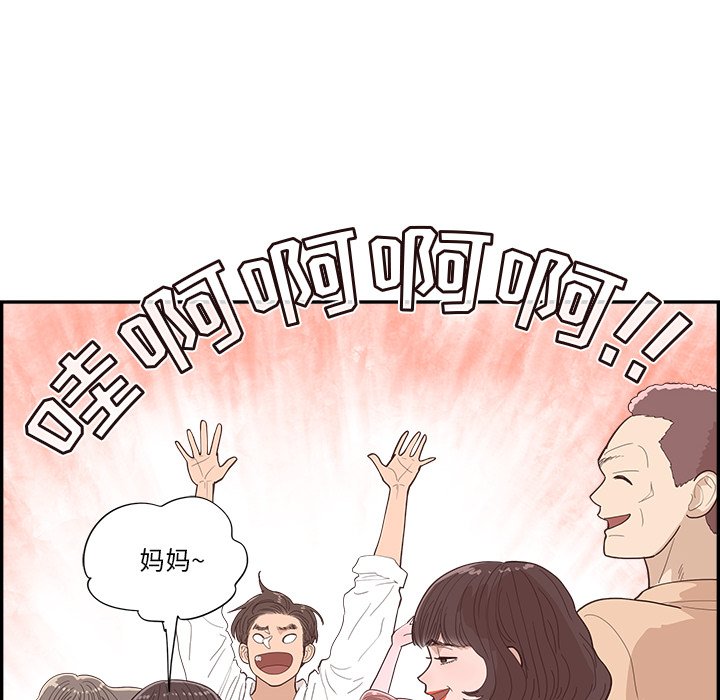 《情不自禁爱上你》41 第40页