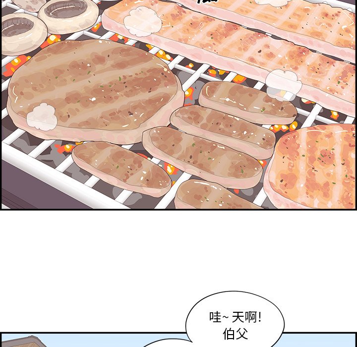 《情不自禁爱上你》41 第46页