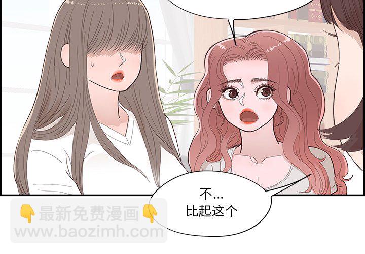 《情不自禁爱上你》41 第4页
