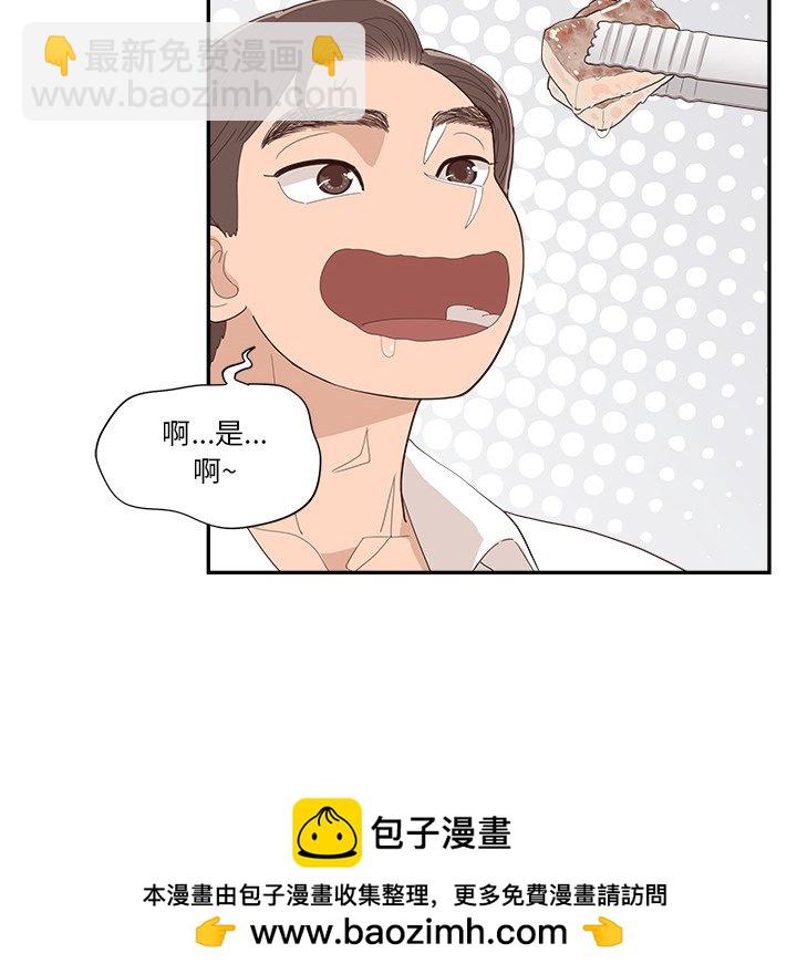 《情不自禁爱上你》41 第50页
