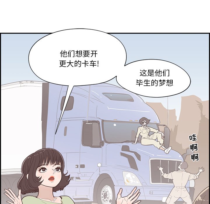 《情不自禁爱上你》41 第5页