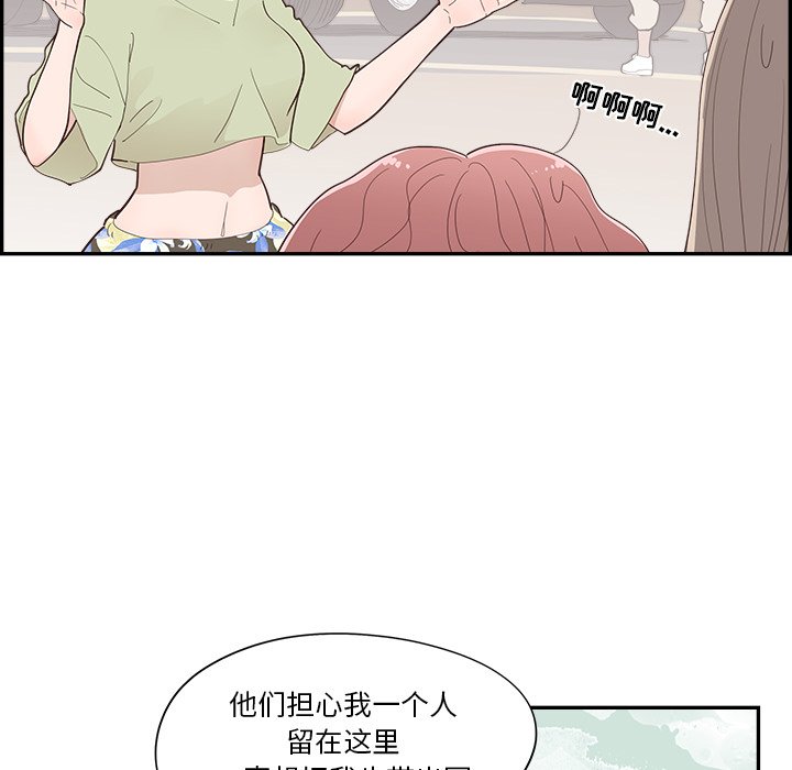 《情不自禁爱上你》41 第6页