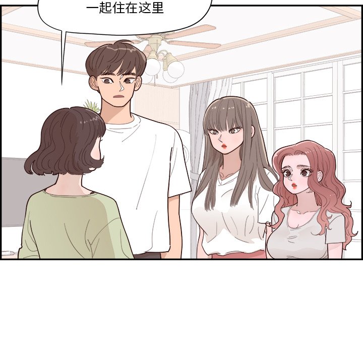 《情不自禁爱上你》41 第8页