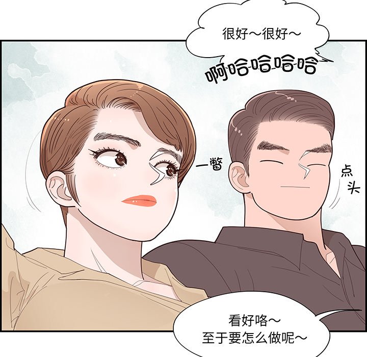 《情不自禁爱上你》44 第10页
