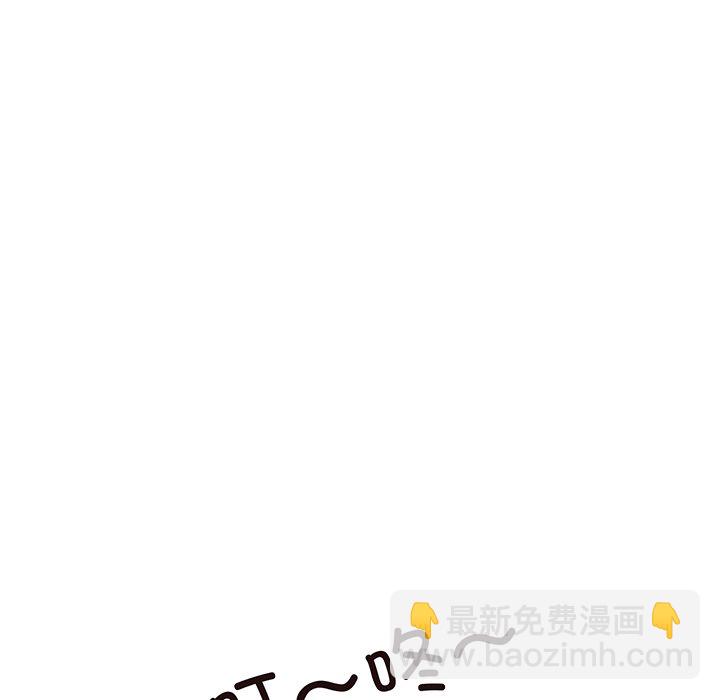 《情不自禁爱上你》44 第13页