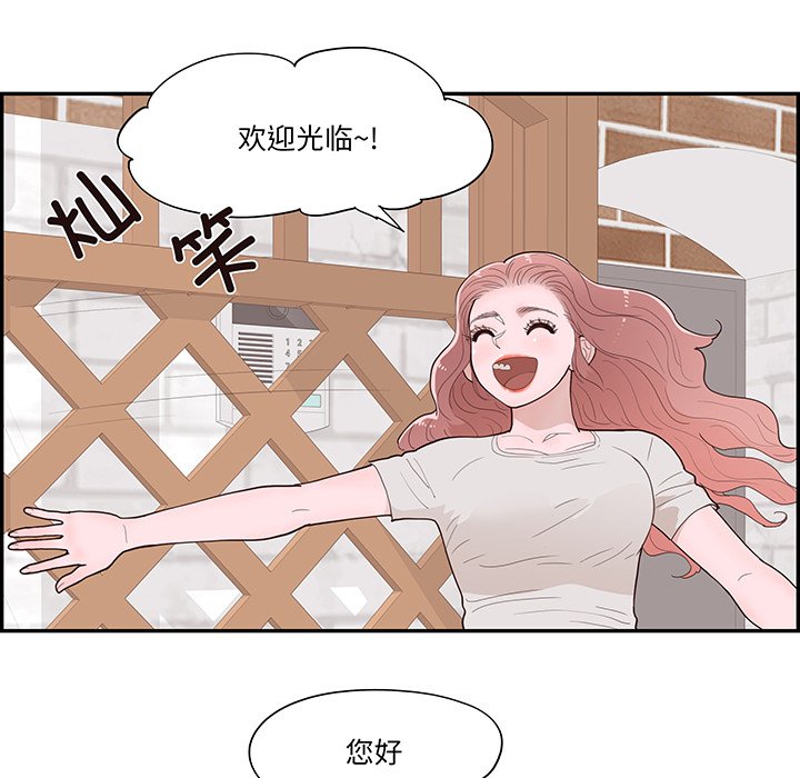 《情不自禁爱上你》44 第15页