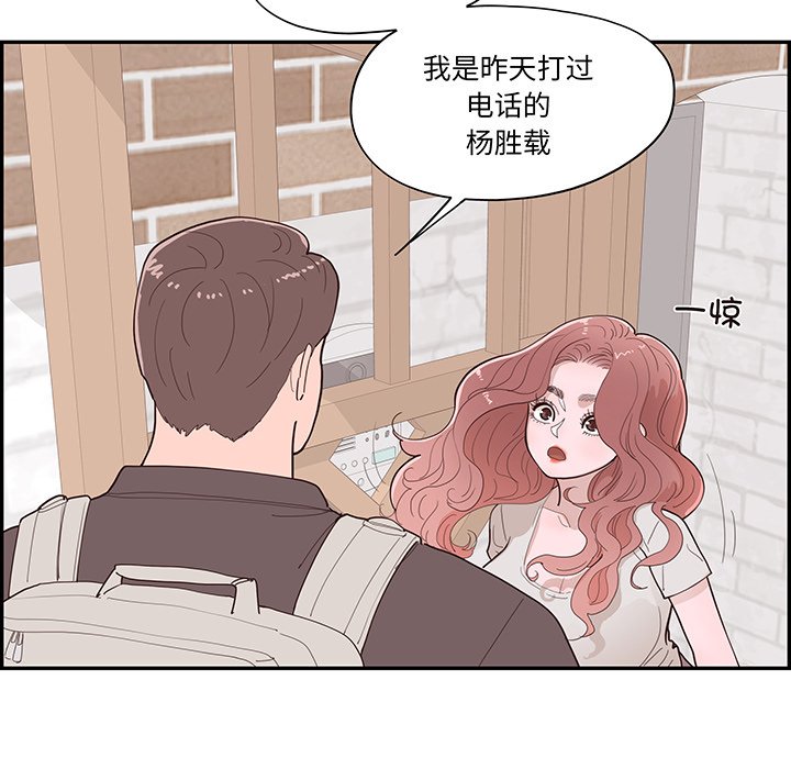 《情不自禁爱上你》44 第16页