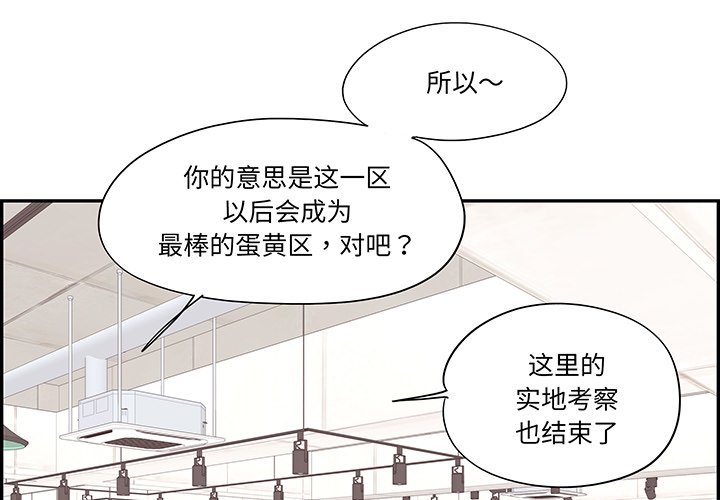 《情不自禁爱上你》44 第1页