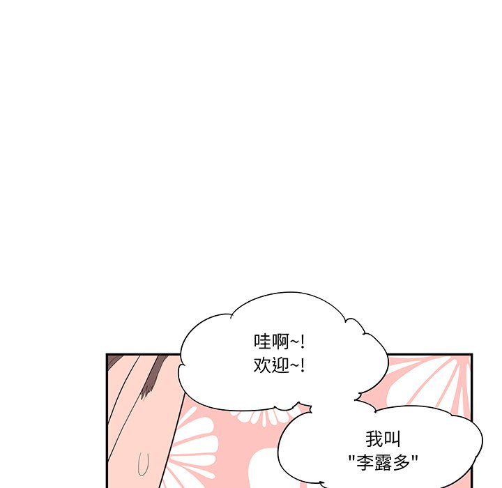 《情不自禁爱上你》44 第22页