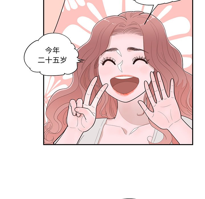 《情不自禁爱上你》44 第23页