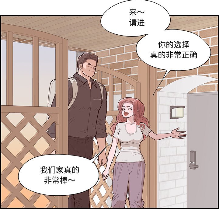 《情不自禁爱上你》44 第24页