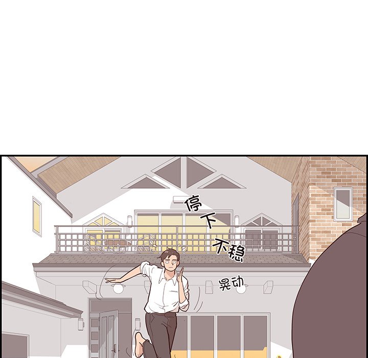 《情不自禁爱上你》44 第25页