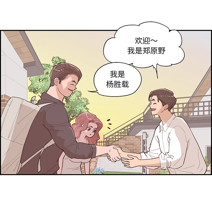 《情不自禁爱上你》44 第27页
