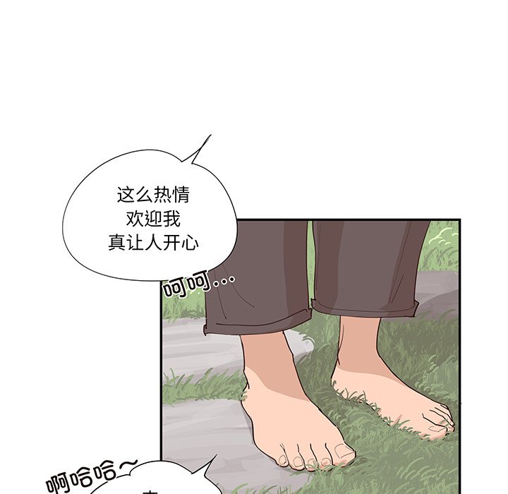 《情不自禁爱上你》44 第28页