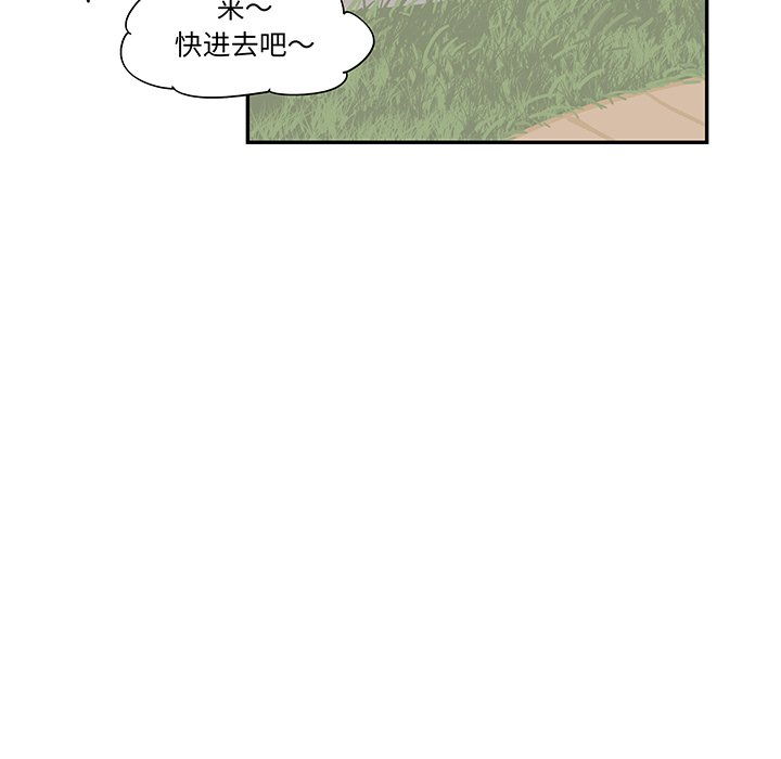 《情不自禁爱上你》44 第29页