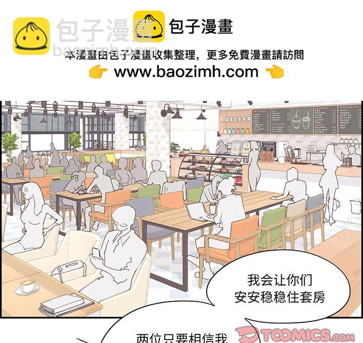《情不自禁爱上你》44 第2页