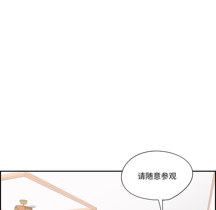 《情不自禁爱上你》44 第30页