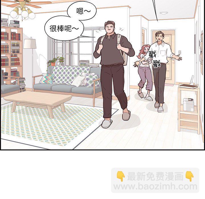 《情不自禁爱上你》44 第31页