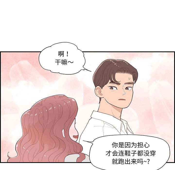 《情不自禁爱上你》44 第32页