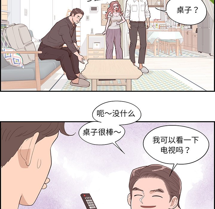 《情不自禁爱上你》44 第35页