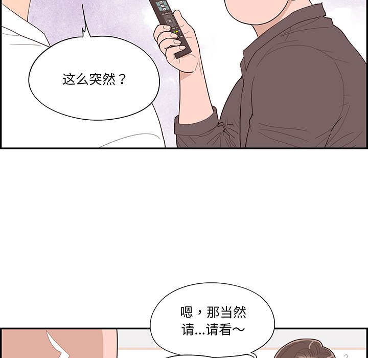 《情不自禁爱上你》44 第36页