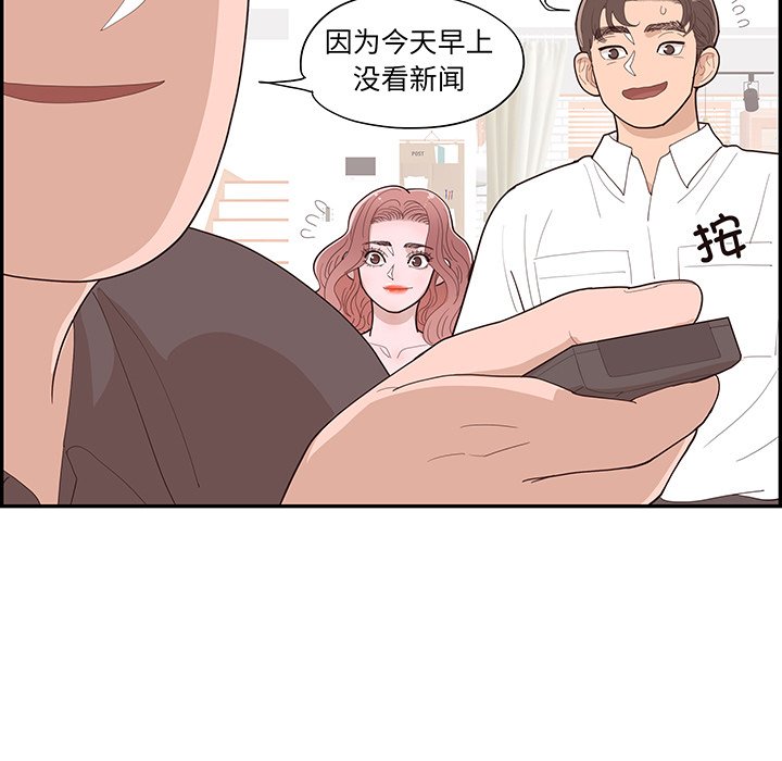 《情不自禁爱上你》44 第37页