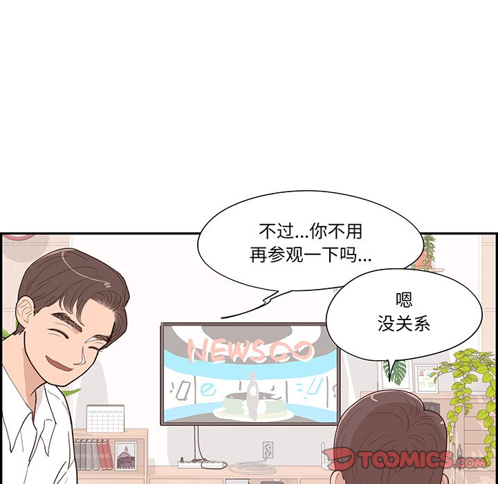 《情不自禁爱上你》44 第38页